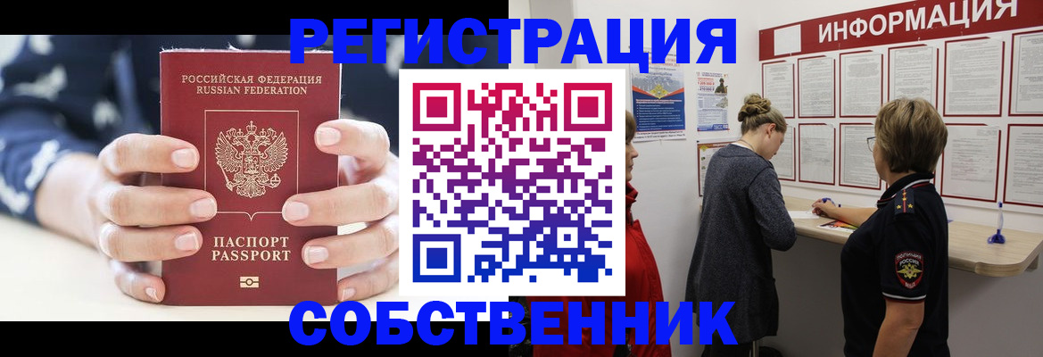 временная регистрация в квартире в Сосновке