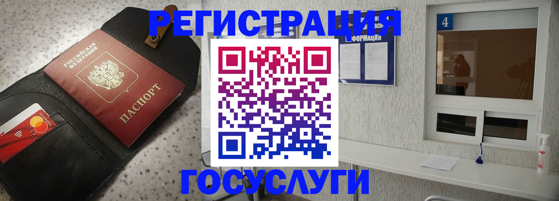 регистрация в Сосновке