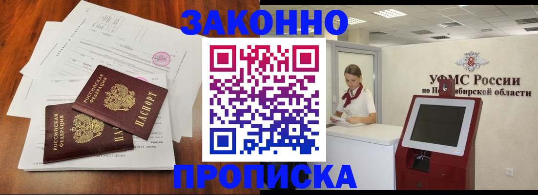 где прописаться в Сосновке