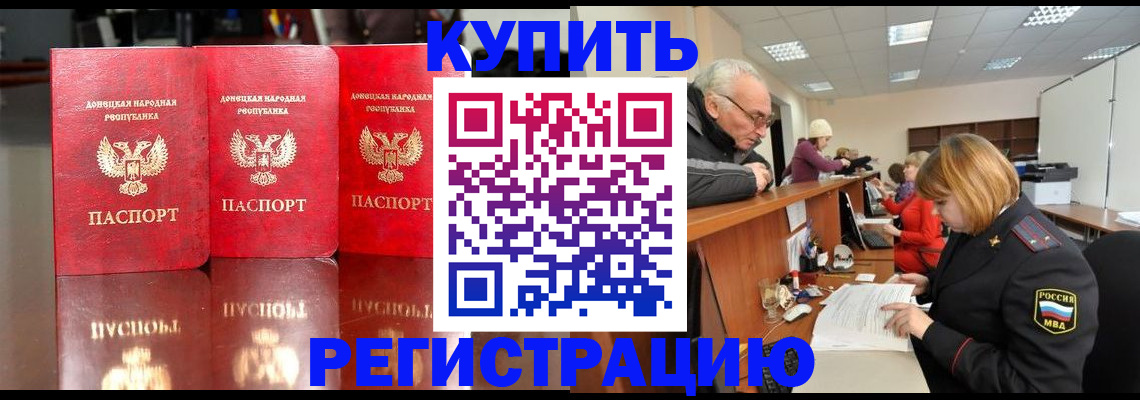 временная регистрация собственник в Сосновке