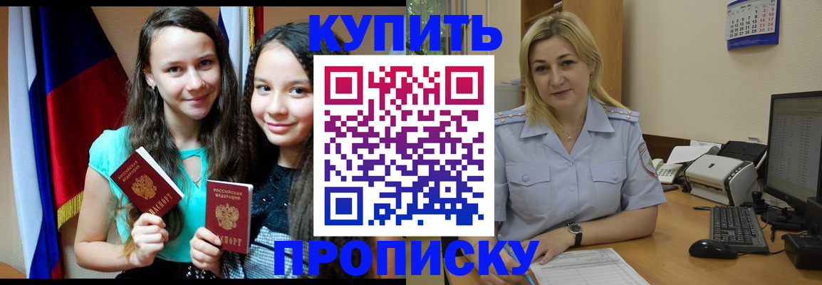 временная регистрация собственник в Сосновке